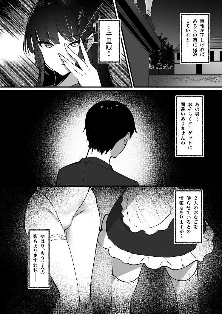 ちくおち3 ～放浪サムライ編～ サンプル画像 2