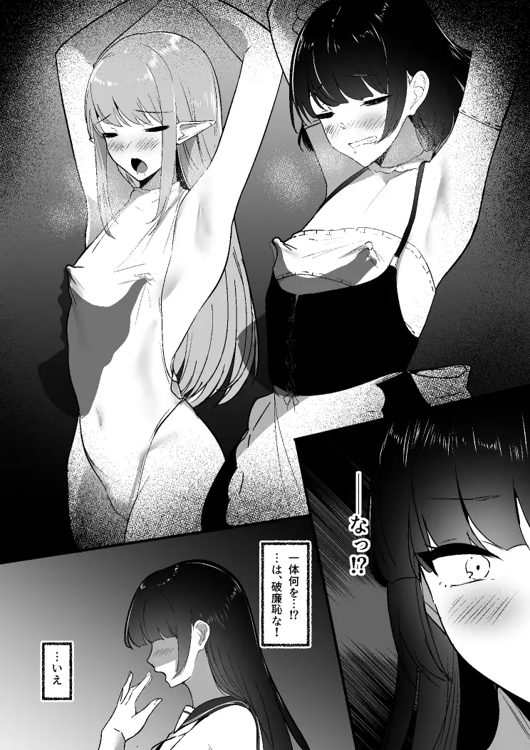 ちくおち3 ～放浪サムライ編～ サンプル画像 3