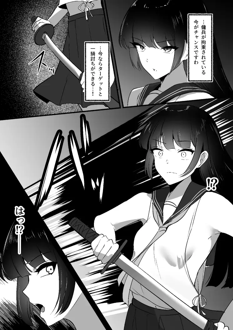 ちくおち3 ～放浪サムライ編～ サンプル画像 4