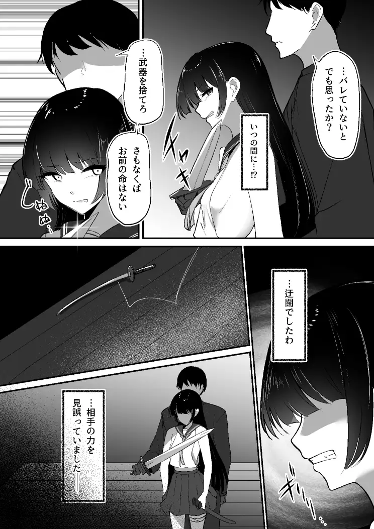 ちくおち3 ～放浪サムライ編～ サンプル画像 5