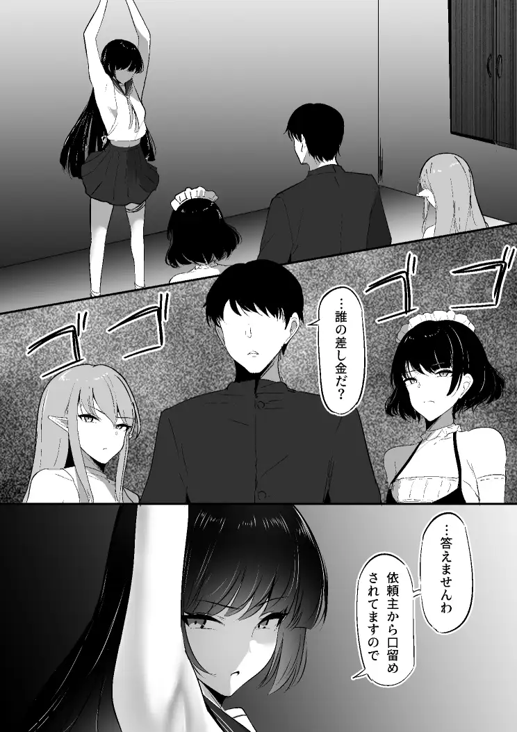 ちくおち3 ～放浪サムライ編～ サンプル画像 6