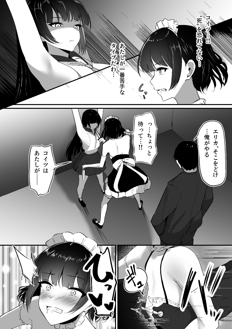 ちくおち3 ~放浪サムライ編~ 画像8