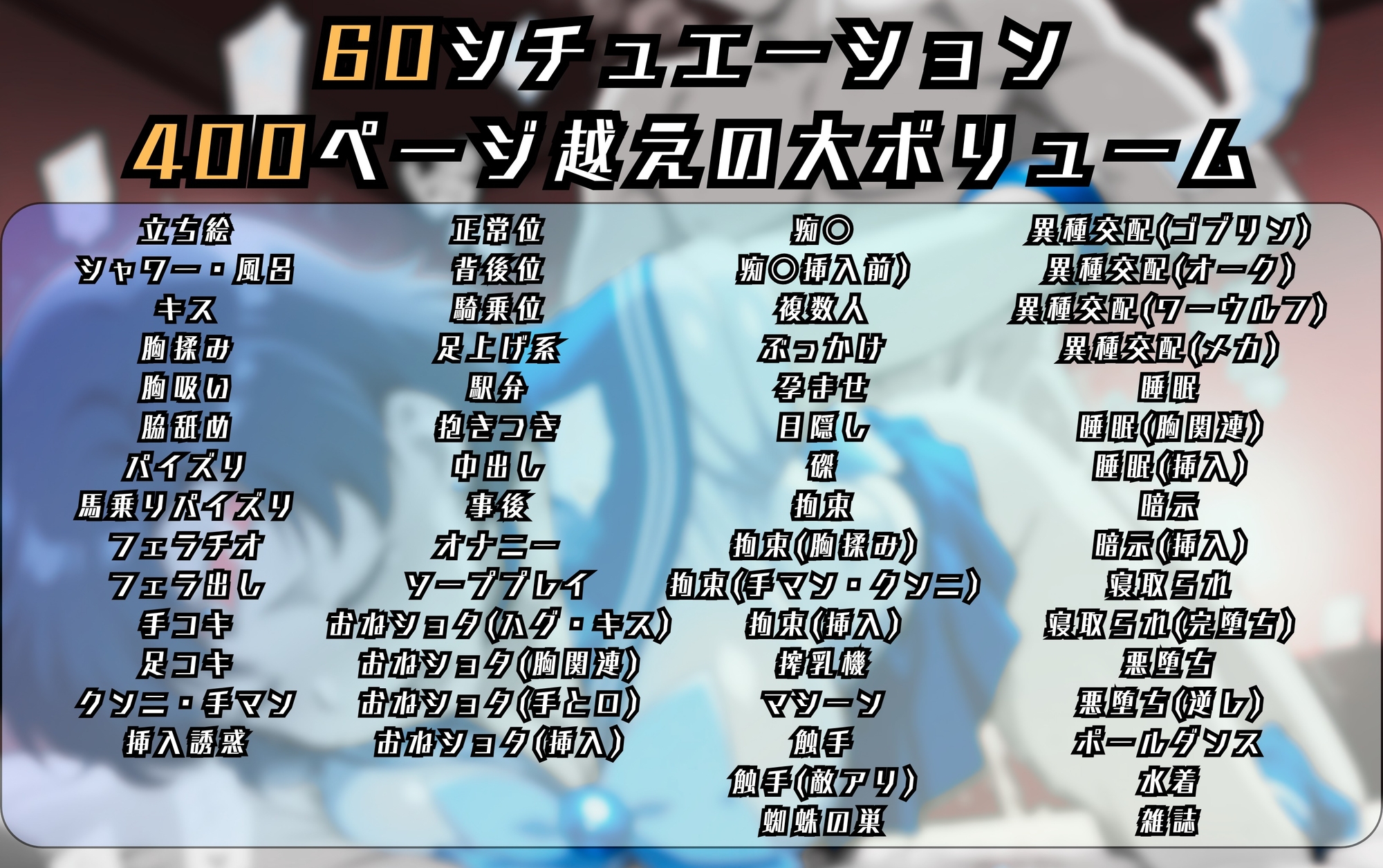 セーラーマーキュ〇ーのエッチな日々 サンプル 9/9