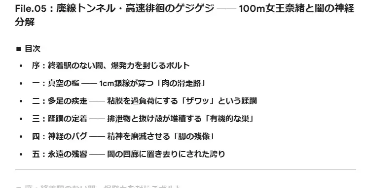 虫姦エロ同人小説