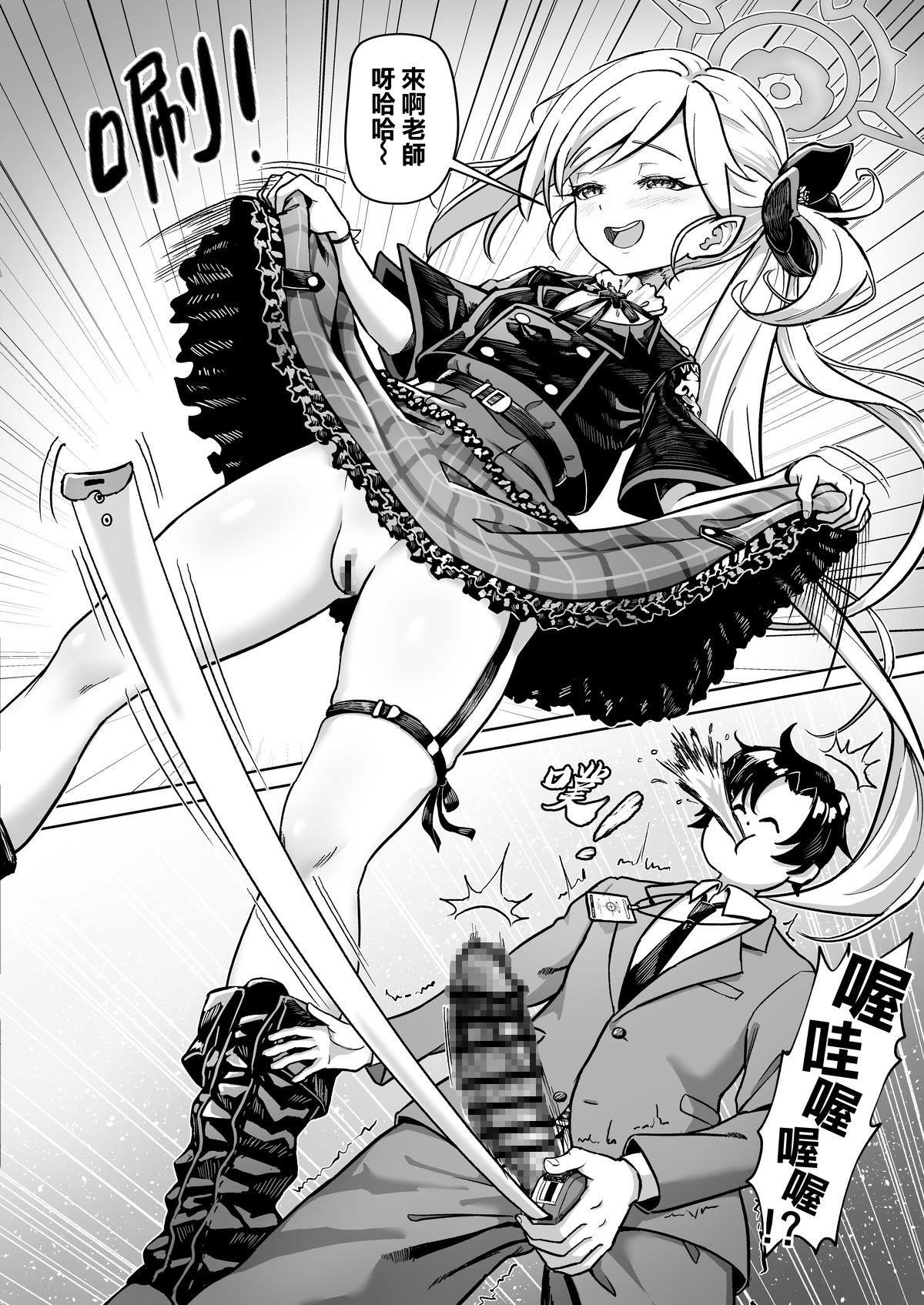 老師 測量的時間到了測完之前不能結束喔 老師 測量的時間到了測完之前不能結束喔