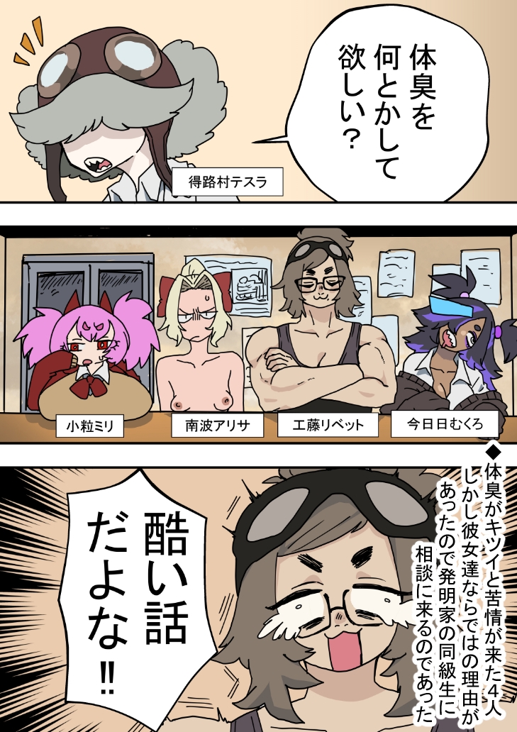 湯気溶け~風呂キャン共の液体化入浴法~ 画像2