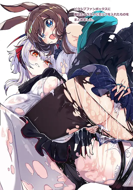 ほんわた♡ [CRIE] | DLsite 同人 - R18