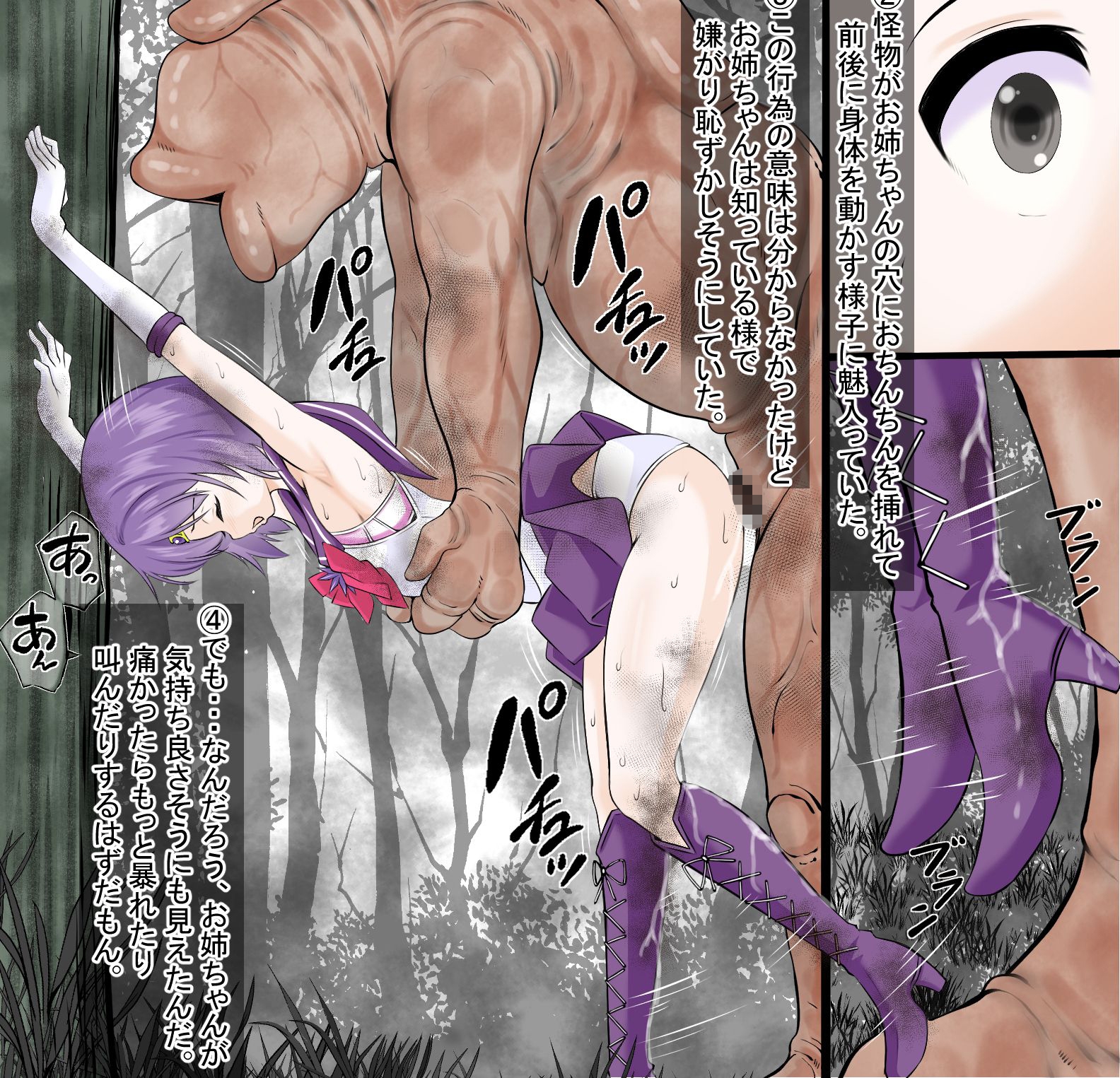 男を欲情させるフェロモンを放つ身体になってしまう寄生虫を膣から植え付けられてしまい、助けてあげた男が欲情し裏切りレ○プされるセーラ●サターン 画像5