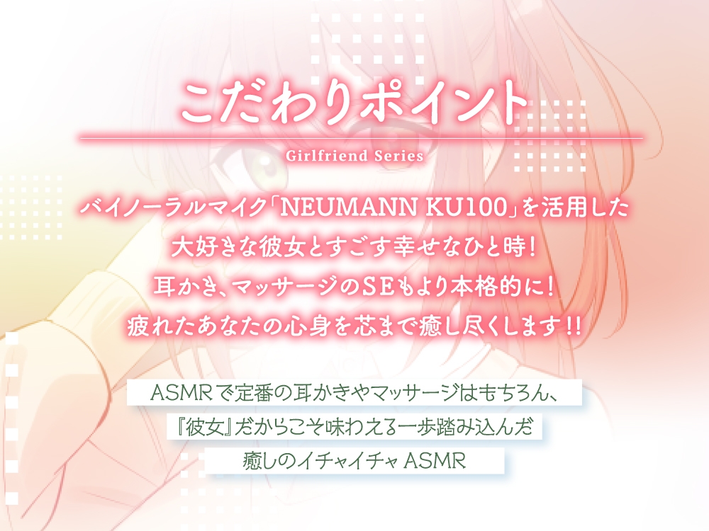 【無料エロ漫画・同人】【2026年04月04日迄限定早期購入特典】恋人ASMR～放送部の恋人が贈る癒しの一日～【CV.結名美月】-1枚目