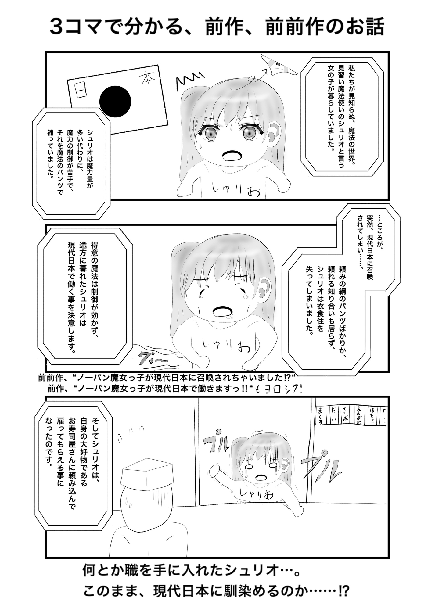 現代日本に召喚されてしまった、ノーパン魔女っ子のほのぼのギャグコメディな日常 サンプル 1/8