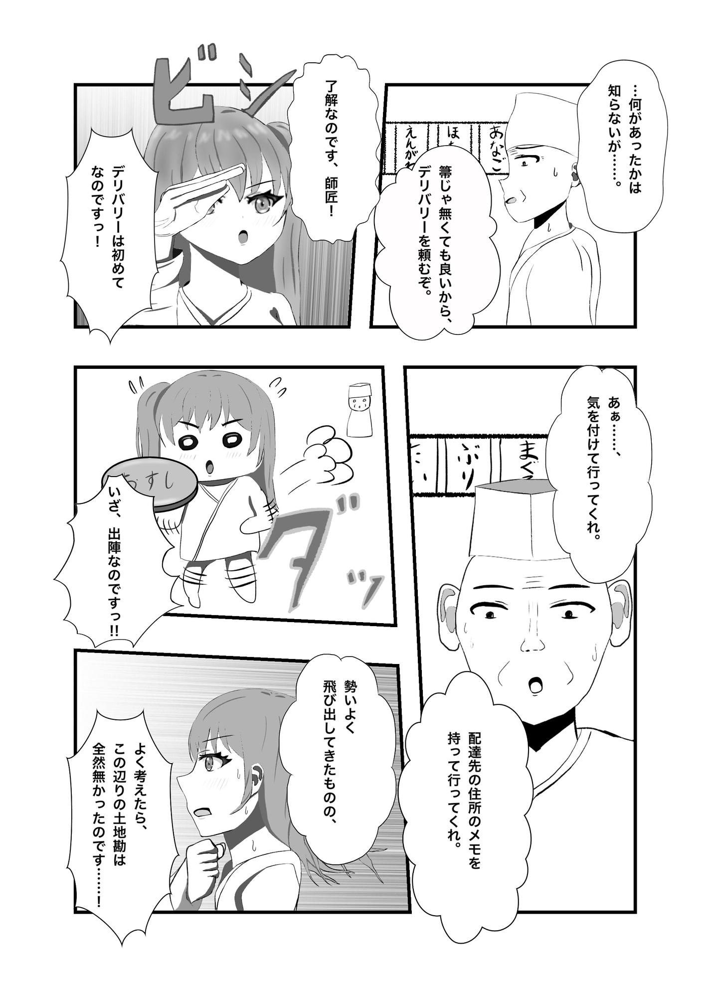 現代日本に召喚されてしまった、ノーパン魔女っ子のほのぼのギャグコメディな日常 サンプル 4/8