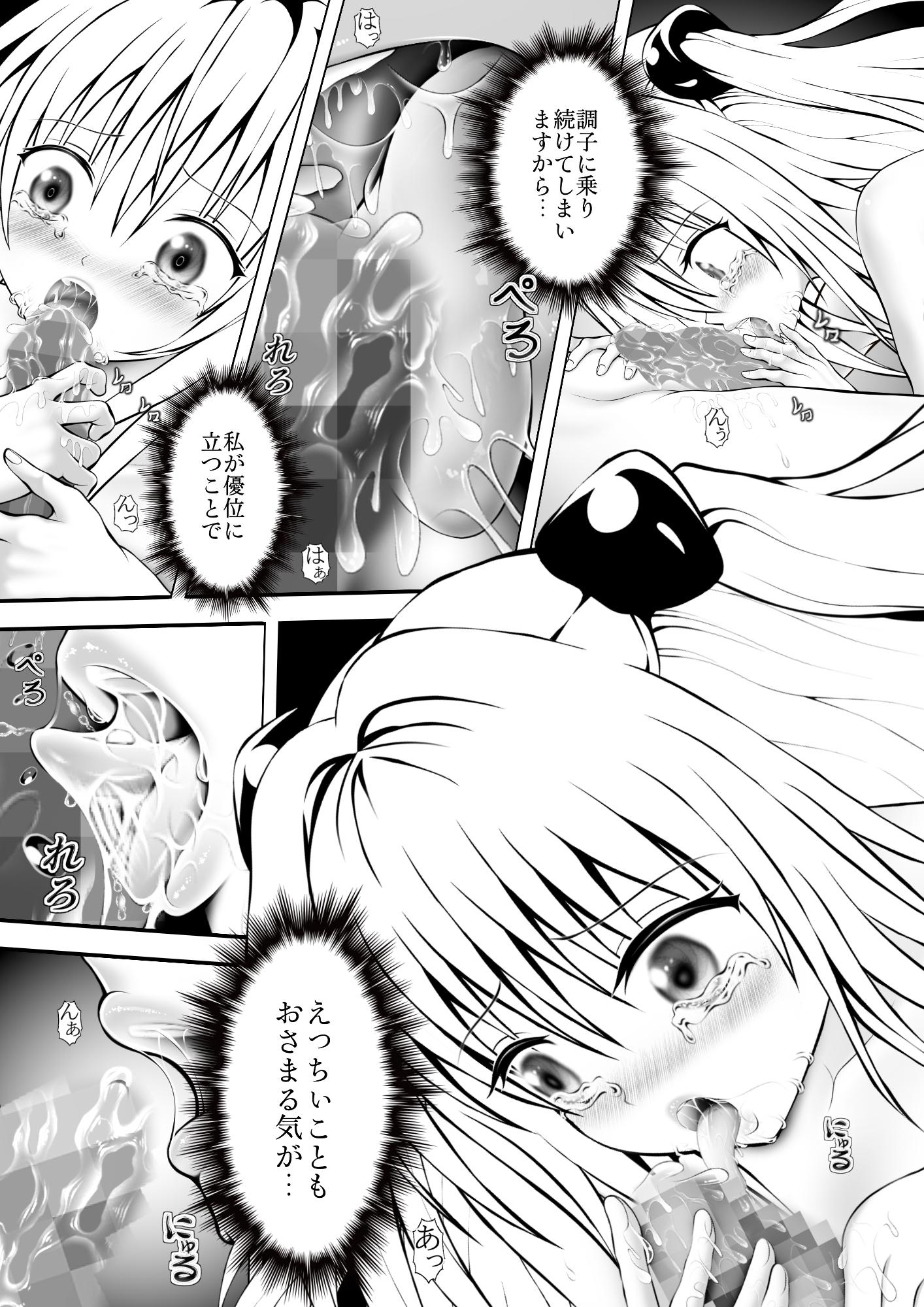 あらぶる〜殺し屋の早退えっちぃ〜 画像3