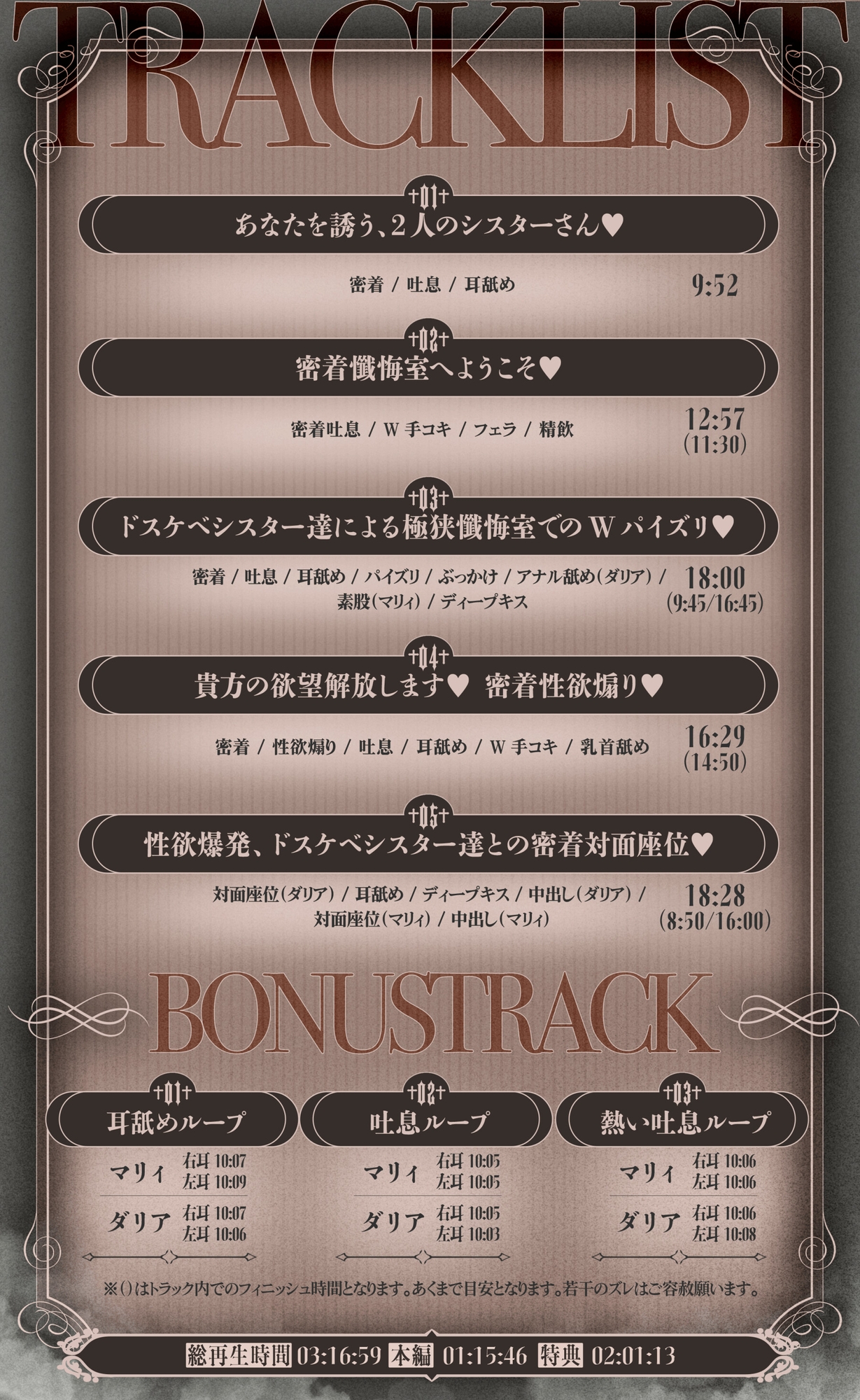 密着懺悔室~ゼロ距離Wシスターの極狭密室でドスケベ懺悔~ 画像4