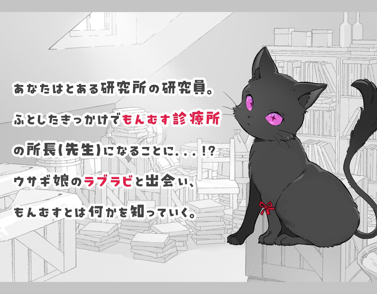 もんむすたっち サンプル2