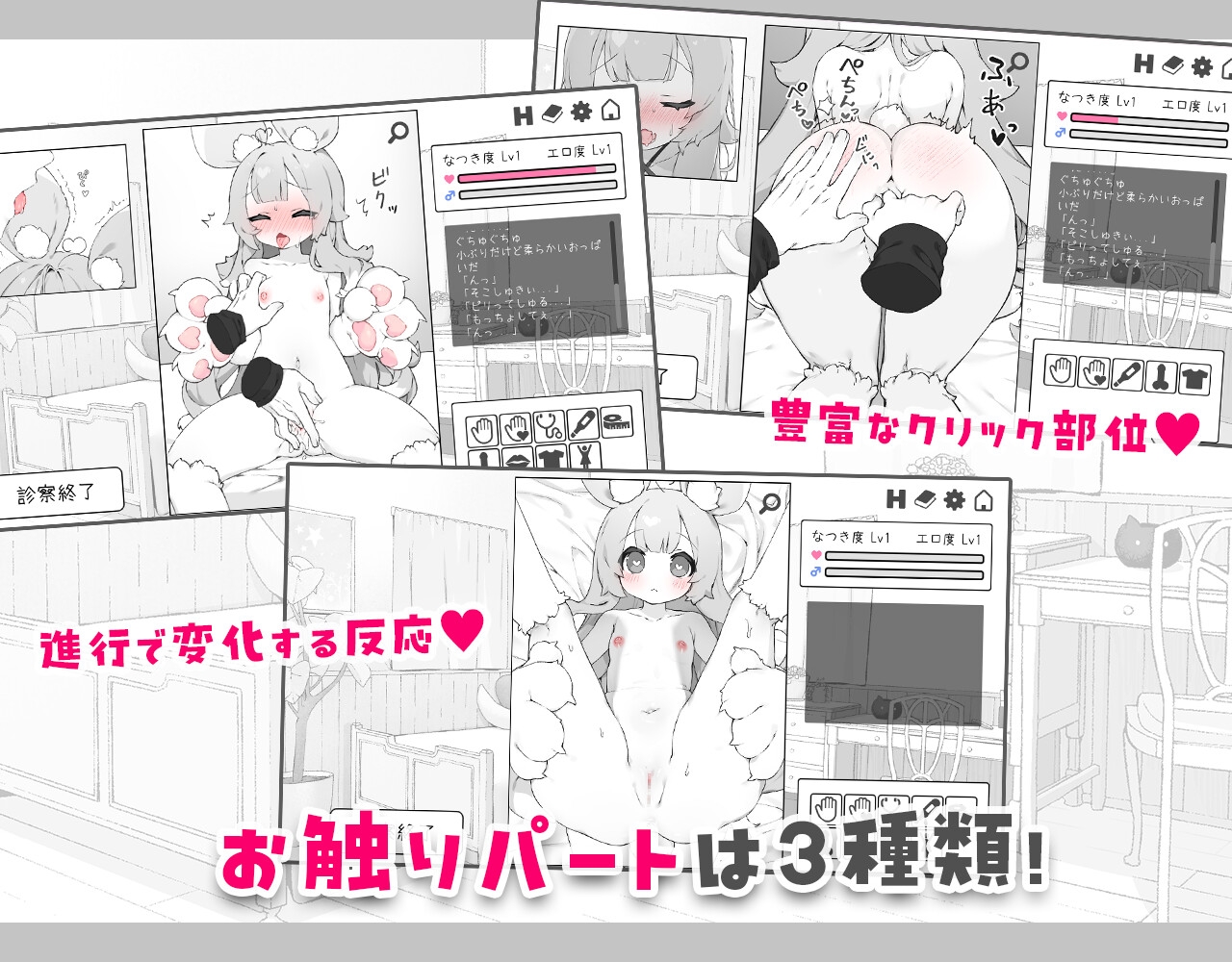 もんむすたっち サンプル3