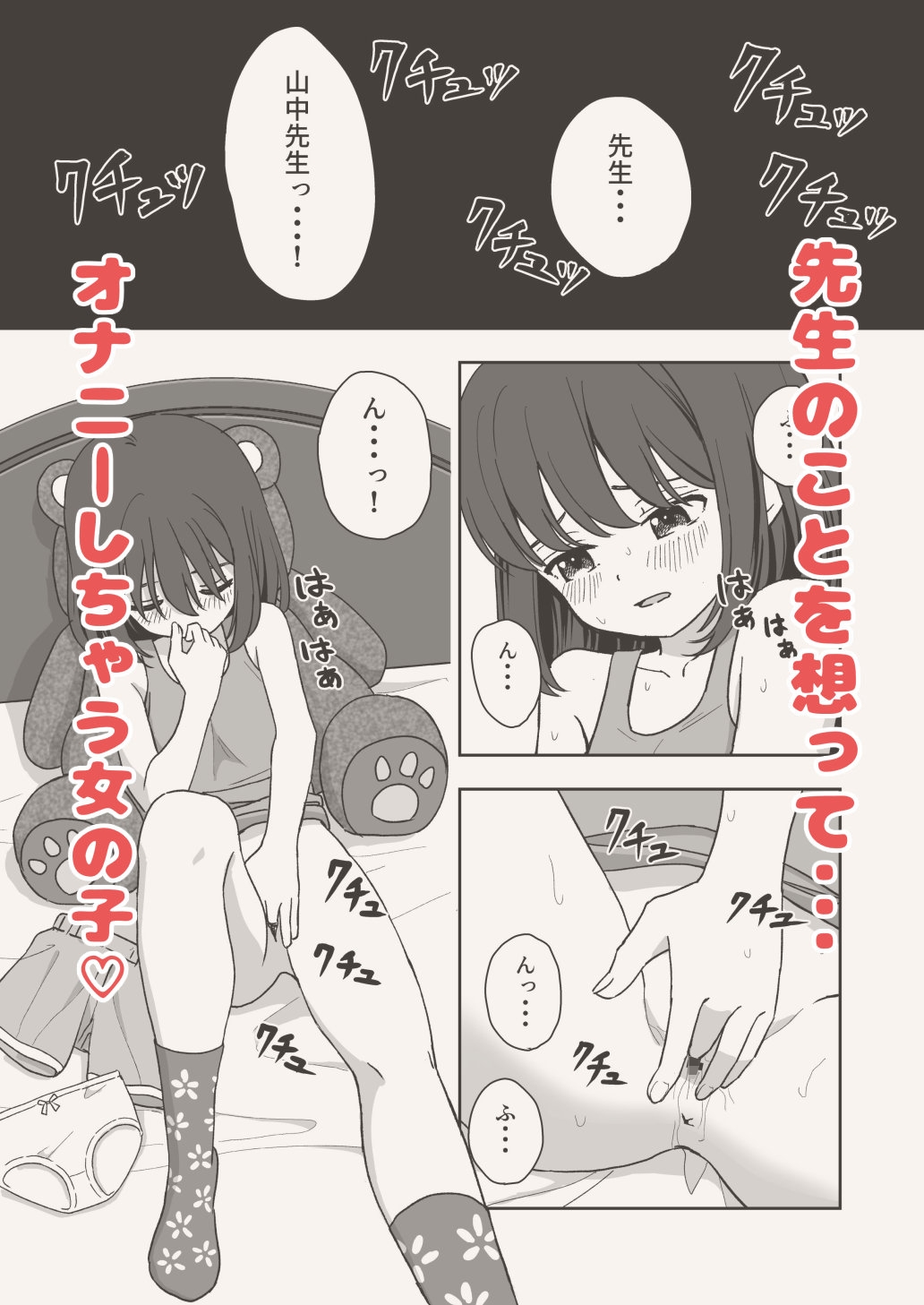 おとなしいコはイガイとダイタン サンプル 2/6