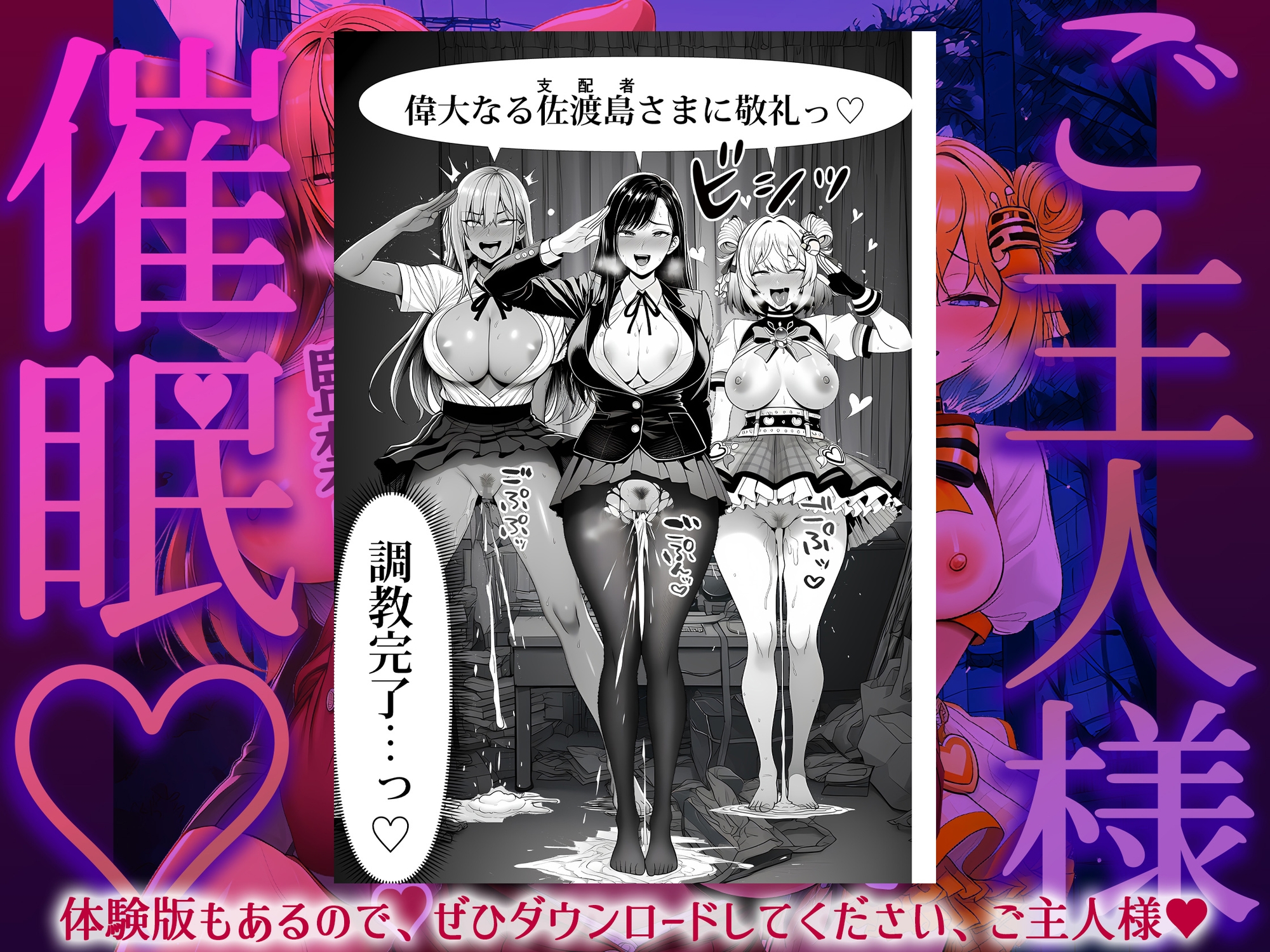 ご主人様催眠 サンプル 10/10