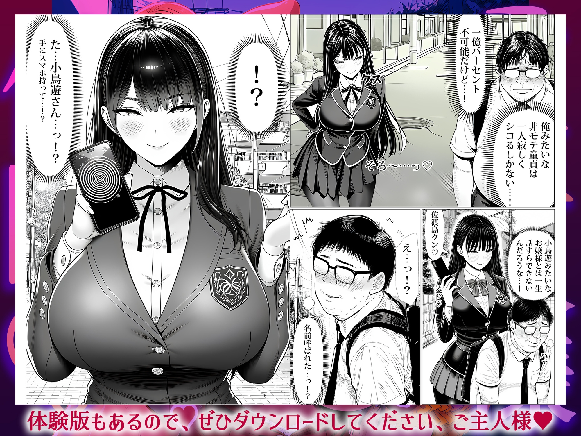 ご主人様催眠 サンプル 3/10