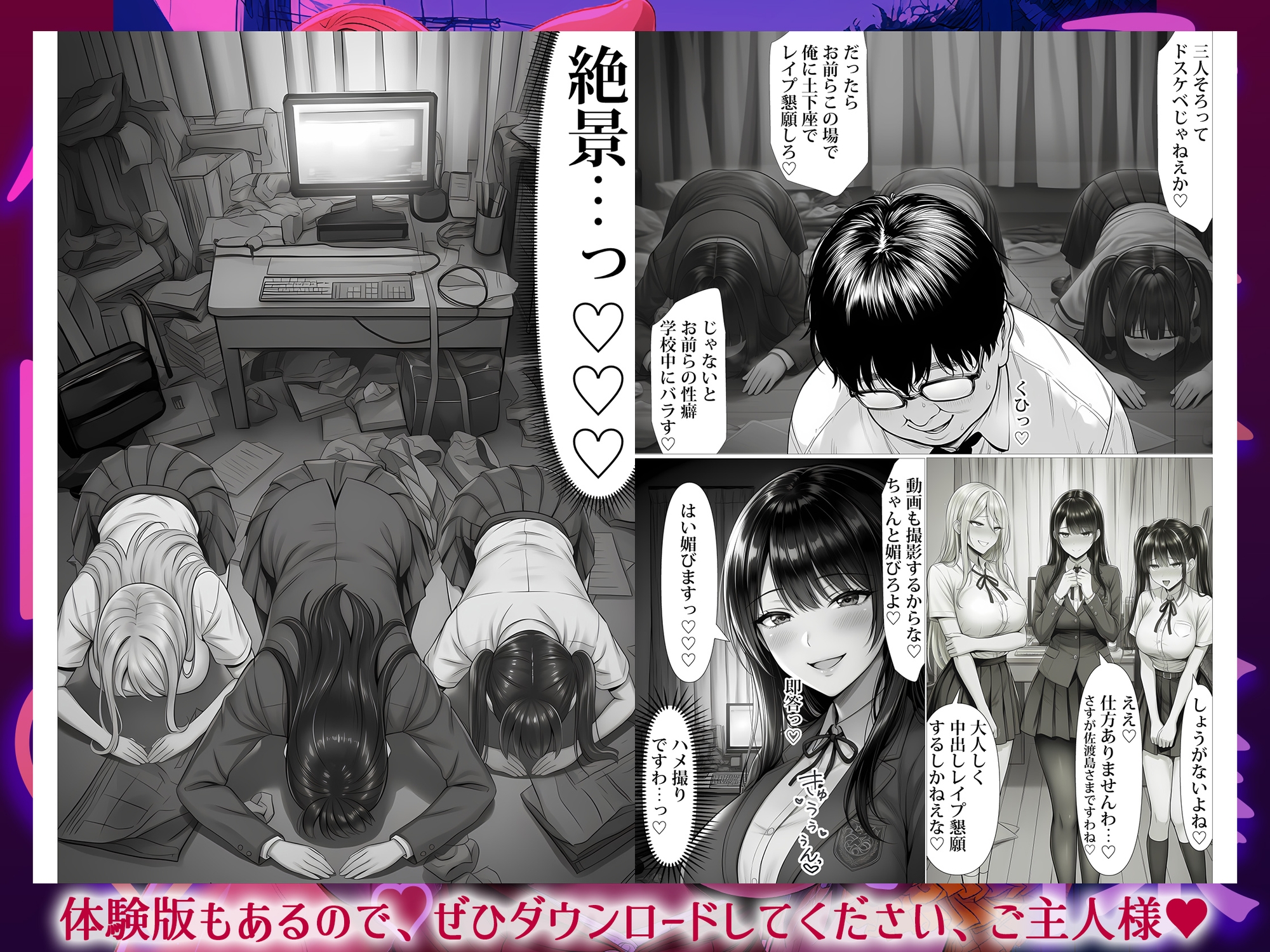 ご主人様催眠 サンプル 6/10