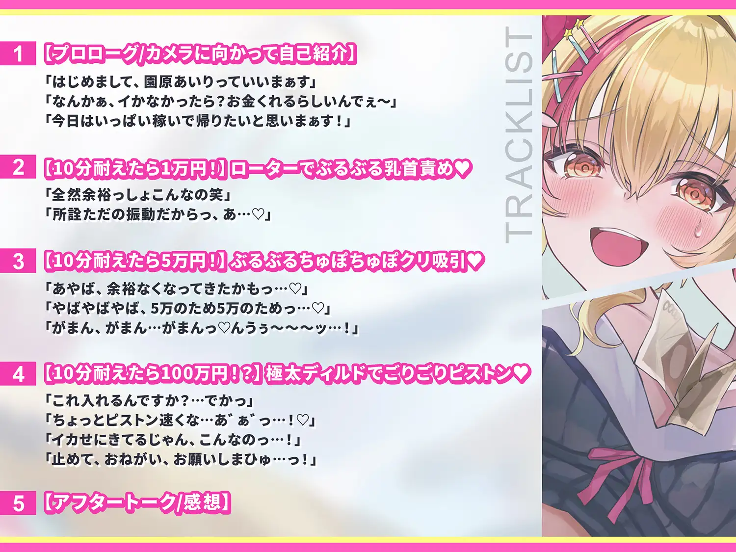【実演生オナニー】賞金総額○○○万円！?ギャルJ○ナンパでイキ我慢チャレンジ サンプル画像 2