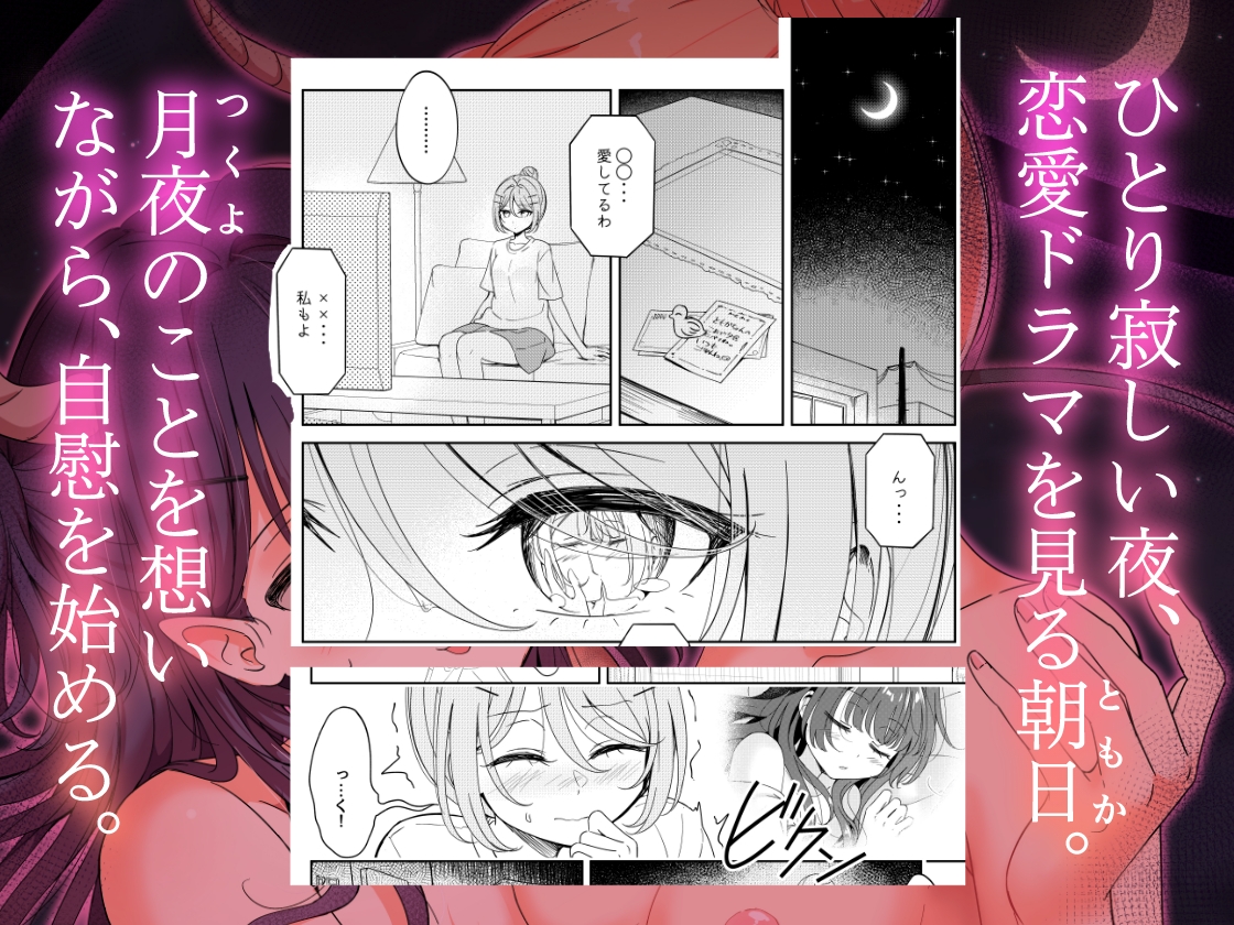 お昼休みが終わるまで 番外編 サキュバスムーンナイト 画像1