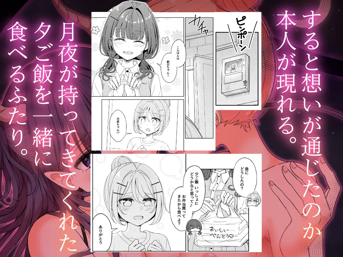 お昼休みが終わるまで 番外編 サキュバスムーンナイト サンプル画像 2