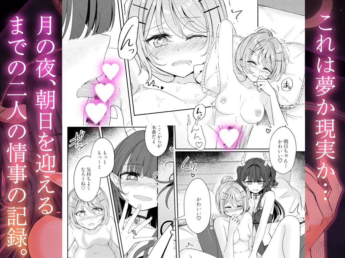 お昼休みが終わるまで 番外編 サキュバスムーンナイト サンプル画像 5