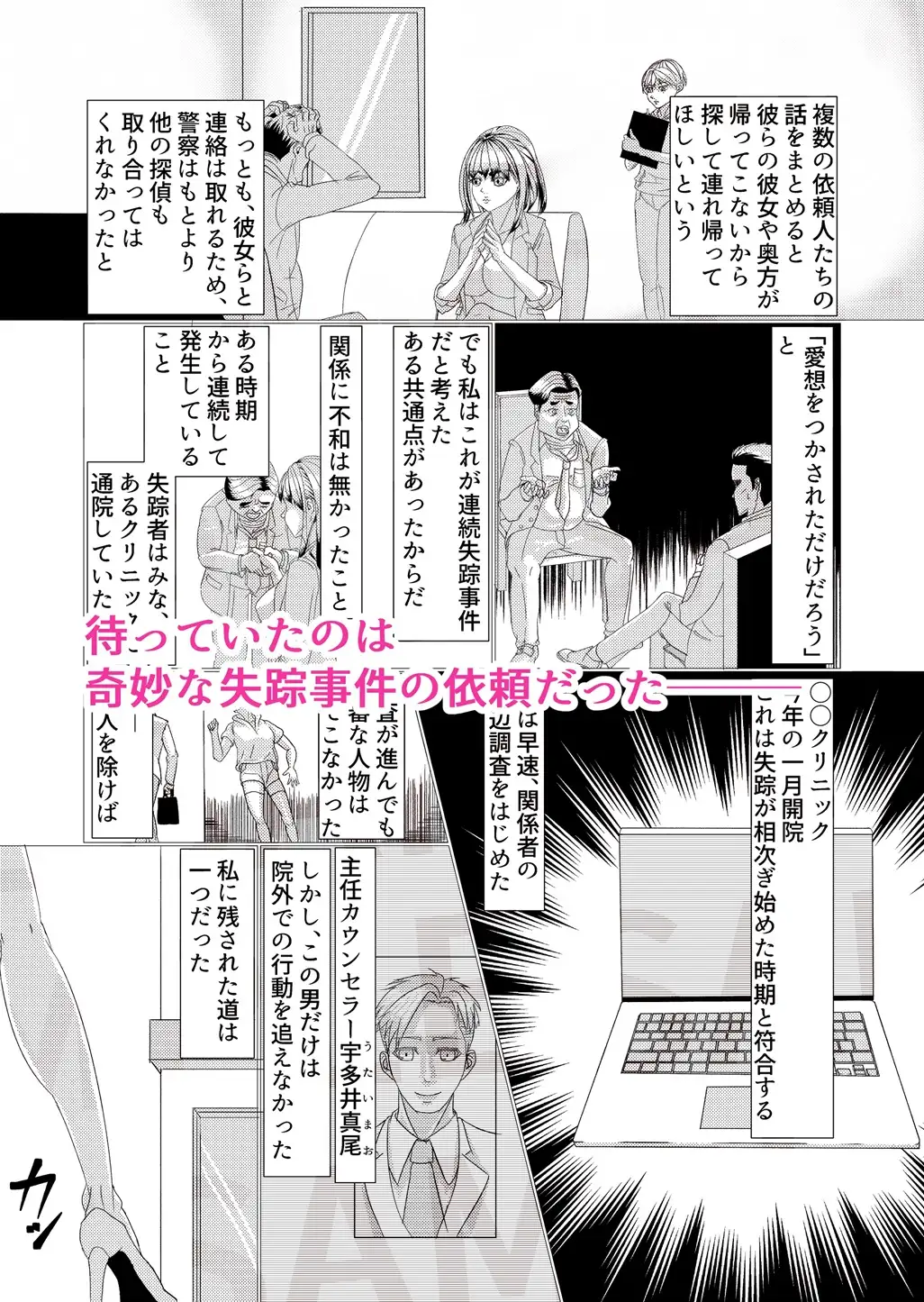 探偵の彼女が帰ってこないんだが サンプル画像 2