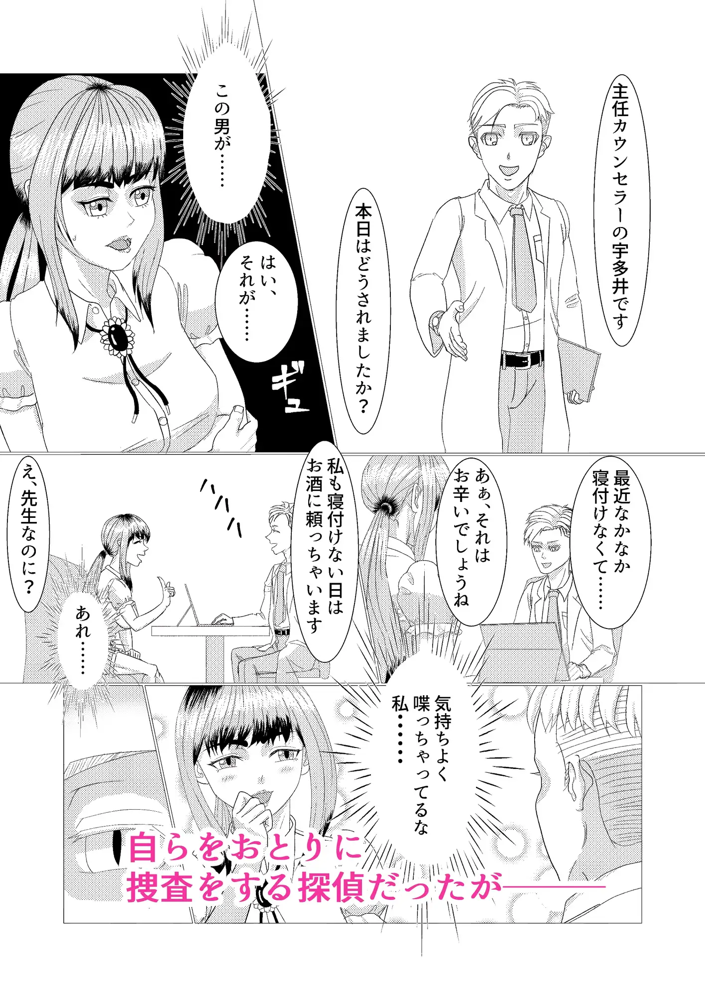 探偵の彼女が帰ってこないんだが サンプル画像 3