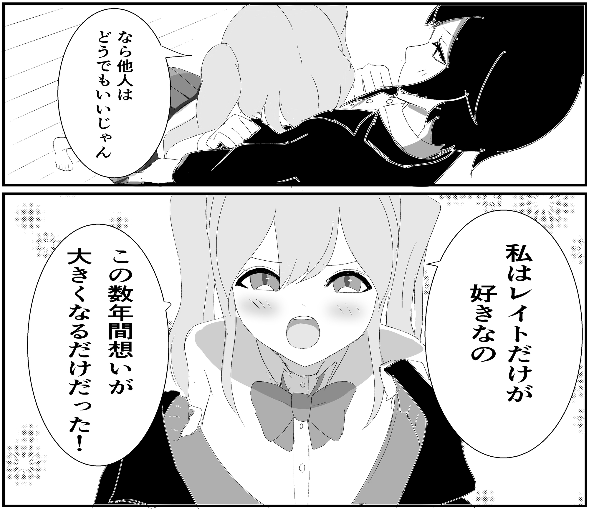 双子兄妹が相思相愛と気付いたら 画像1