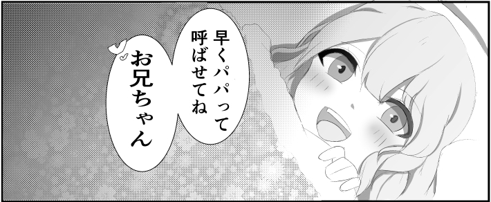 双子兄妹が相思相愛と気付いたら 画像4