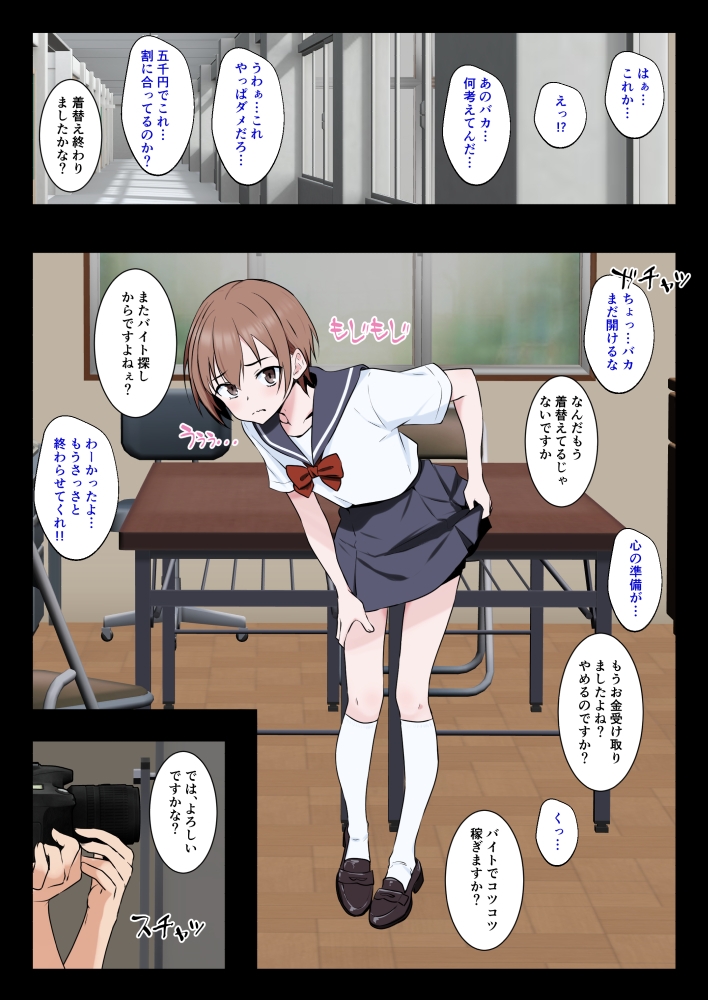 足コキ男の娘 画像3