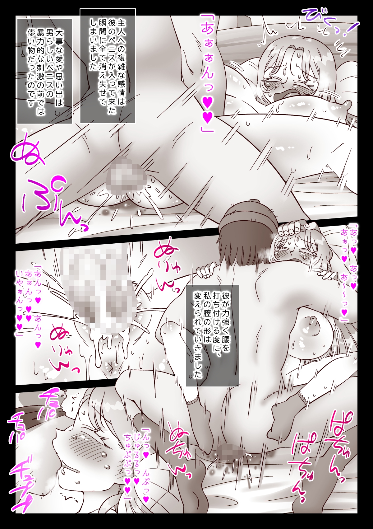 妻の居ぬ間に居た男 画像7