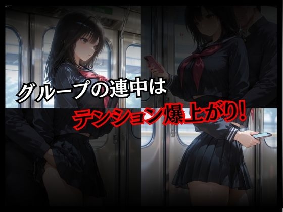 電車痴姦奪われた純潔～いちご狩り編～ サンプル 3/7