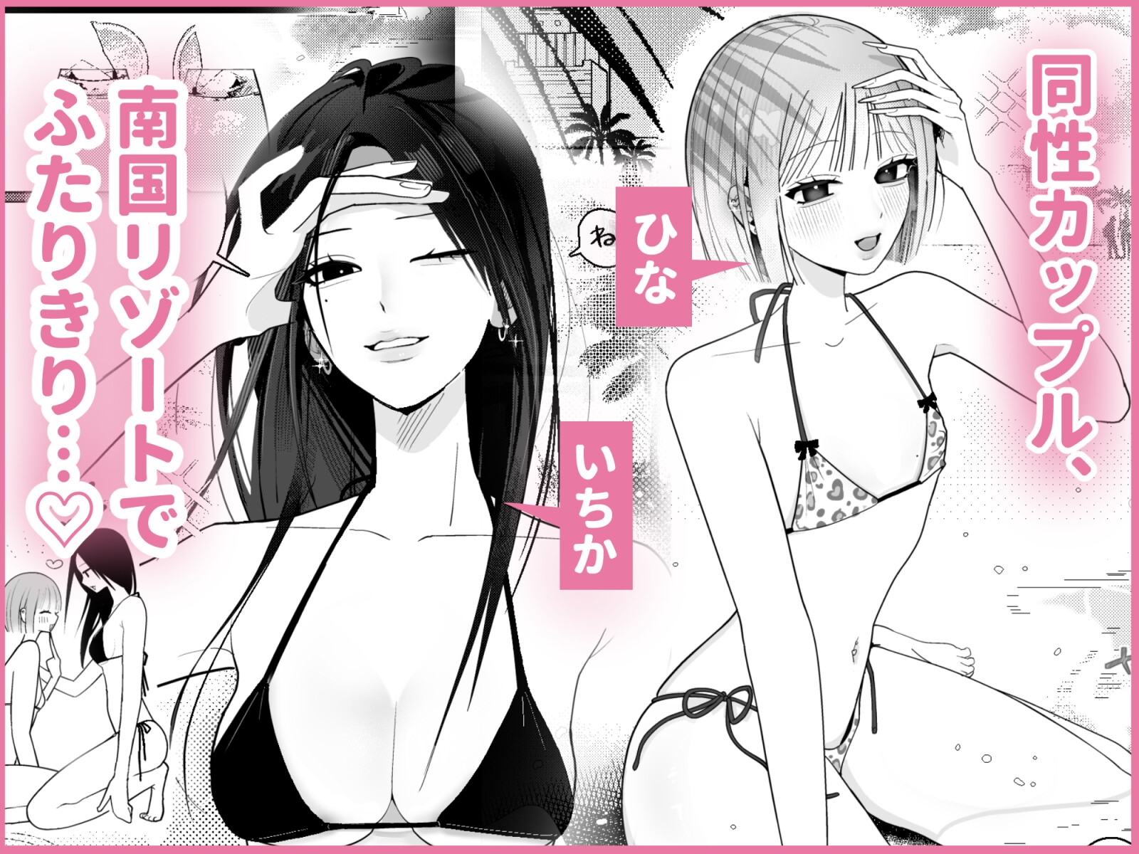 海きたのに貧乳彼女がかわいすぎてレズセックスしかしてない 画像1