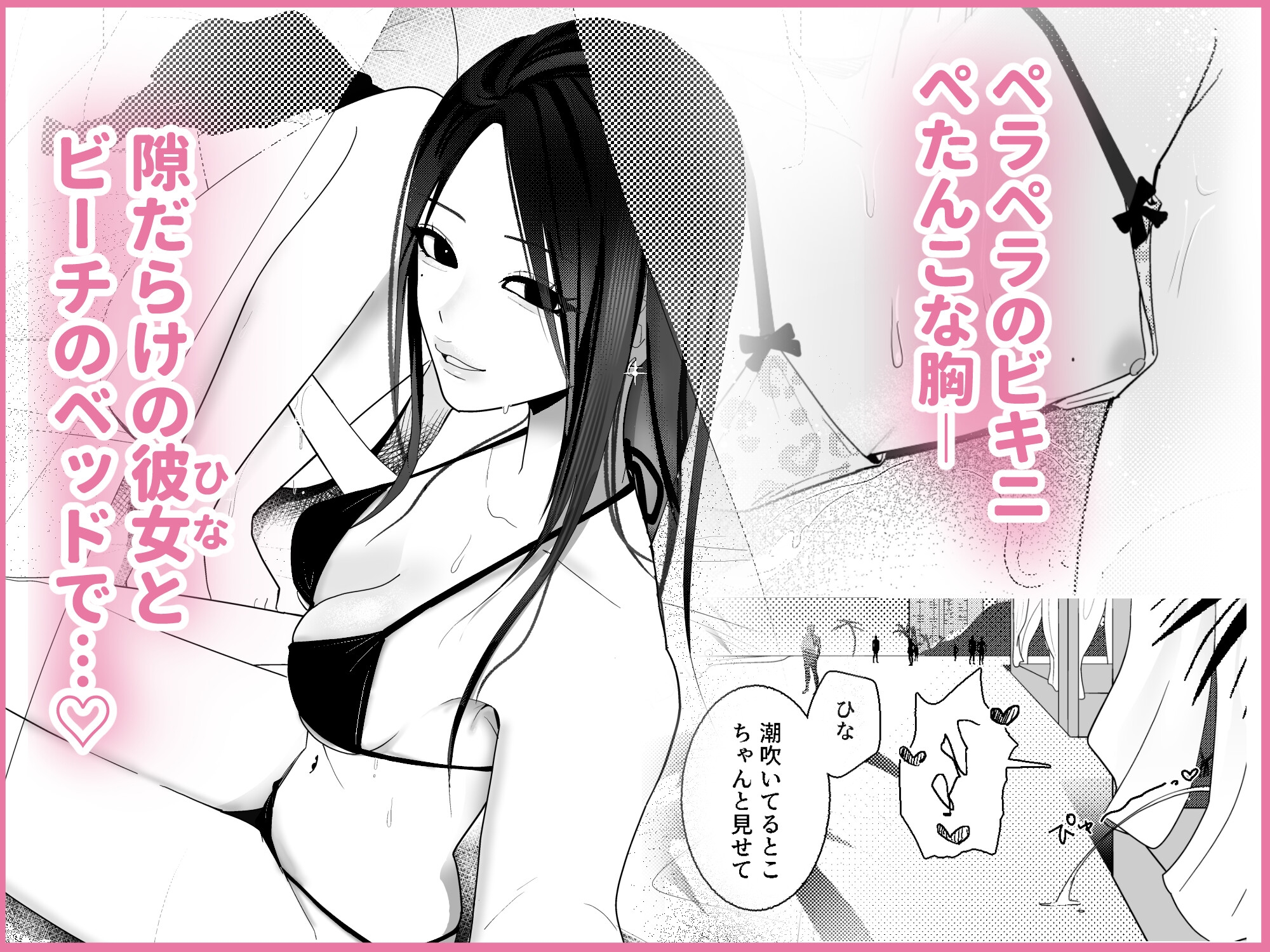 海きたのに貧乳彼女がかわいすぎてレズセックスしかしてない 画像2