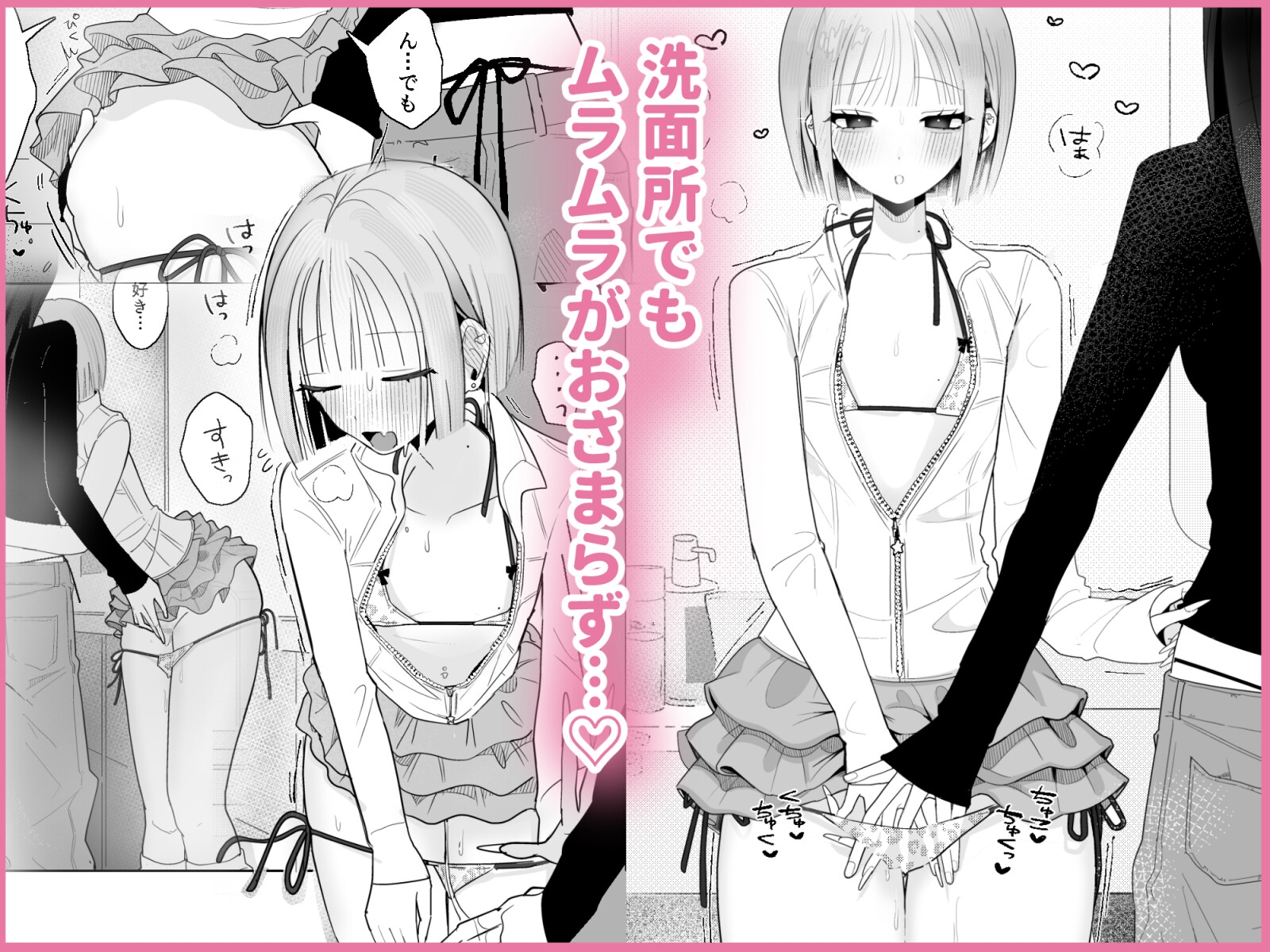 海きたのに貧乳彼女がかわいすぎてレズセックスしかしてない 画像3