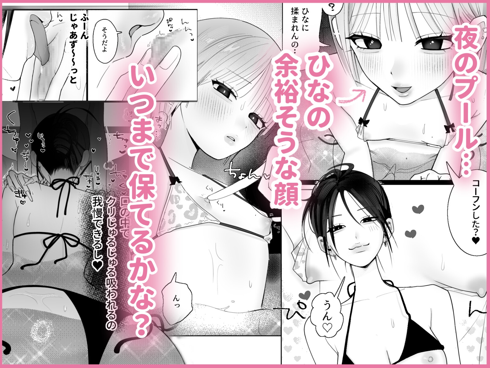 海きたのに貧乳彼女がかわいすぎてレズセックスしかしてない 画像4