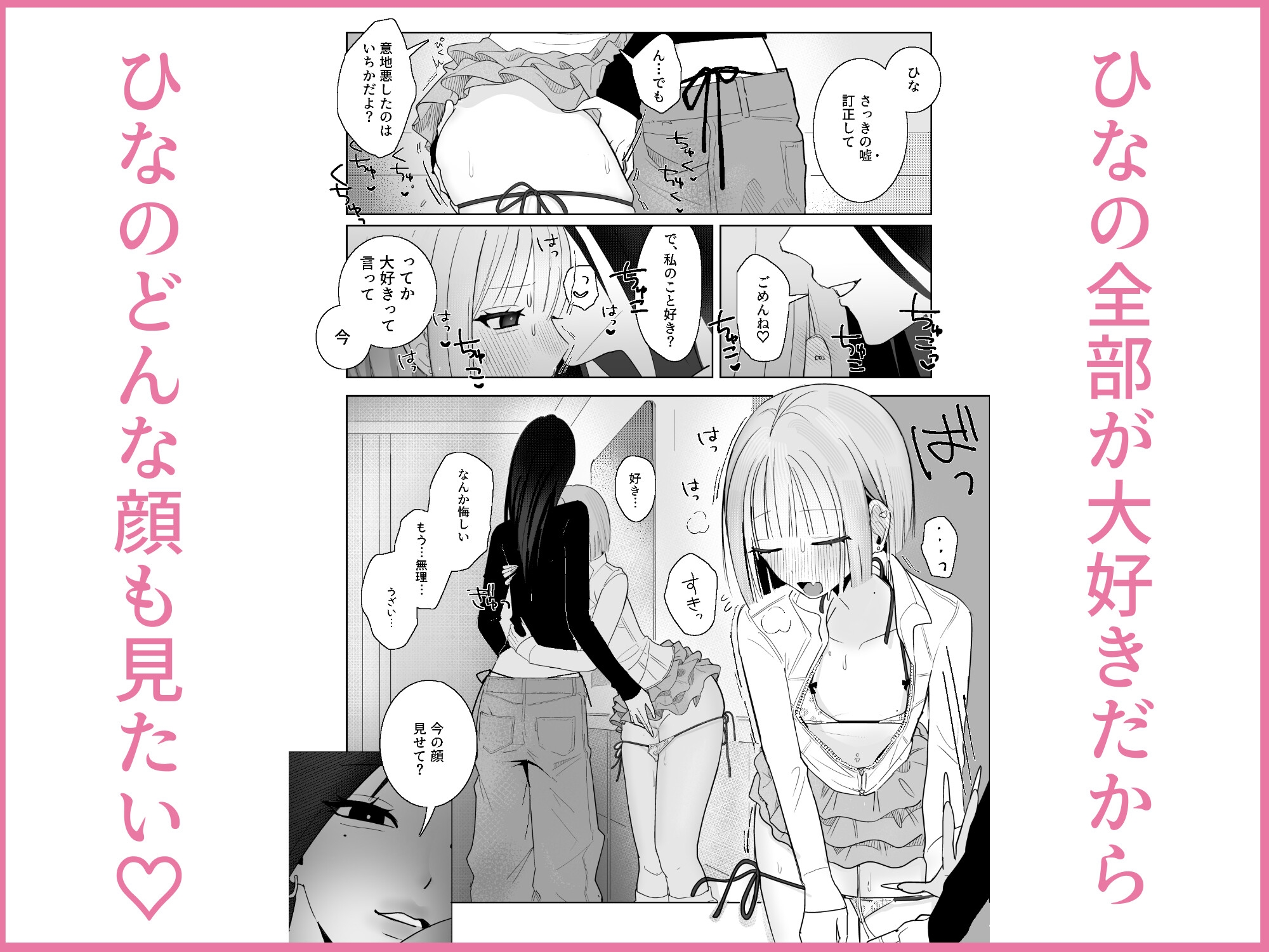 海きたのに貧乳彼女がかわいすぎてレズセックスしかしてない 画像7