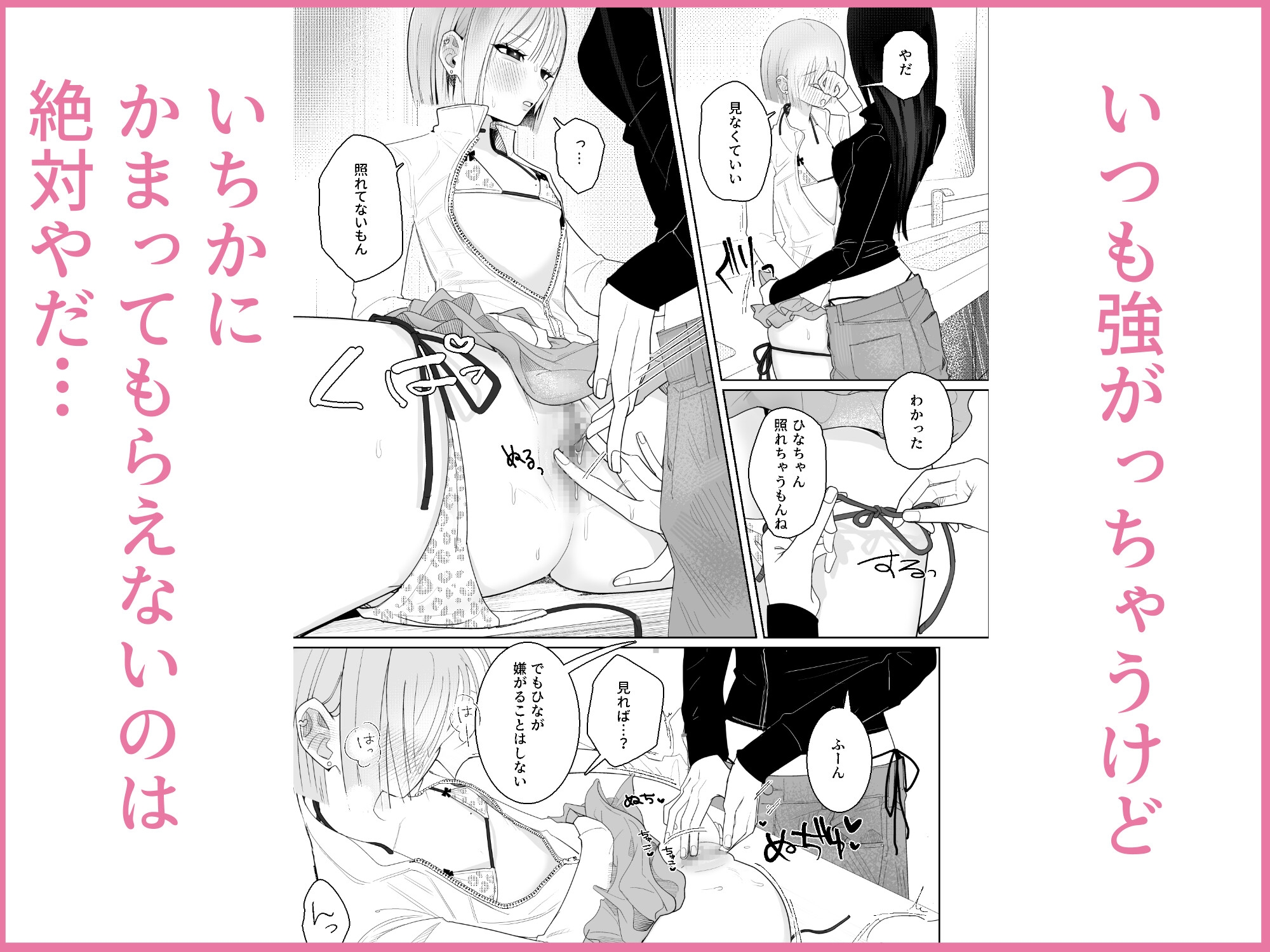 海きたのに貧乳彼女がかわいすぎてレズセックスしかしてない 画像8