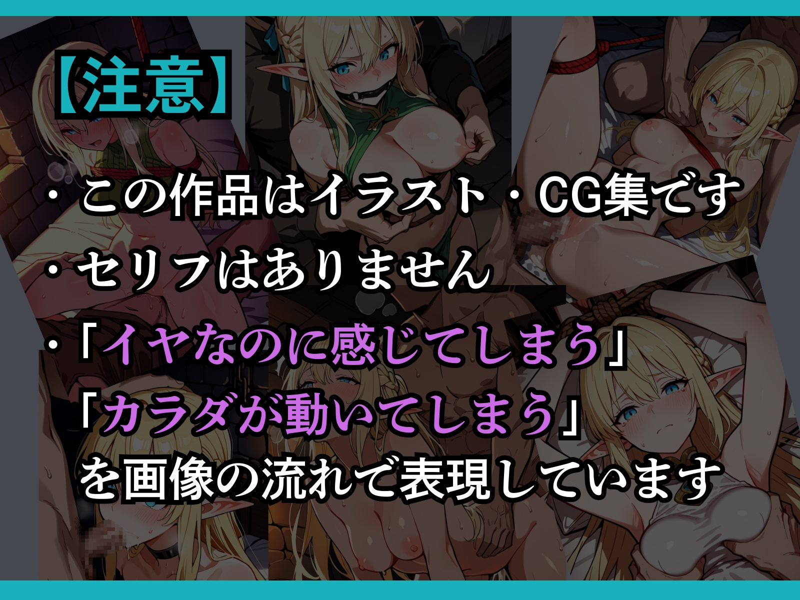 囚われたエルフ ーティアとリリー サンプル 1/10