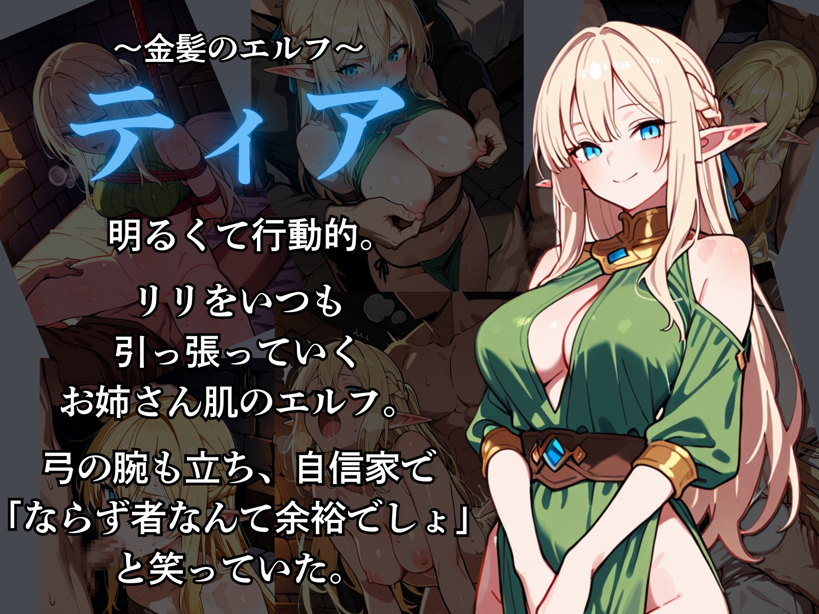 囚われたエルフ ーティアとリリー サンプル 2/10