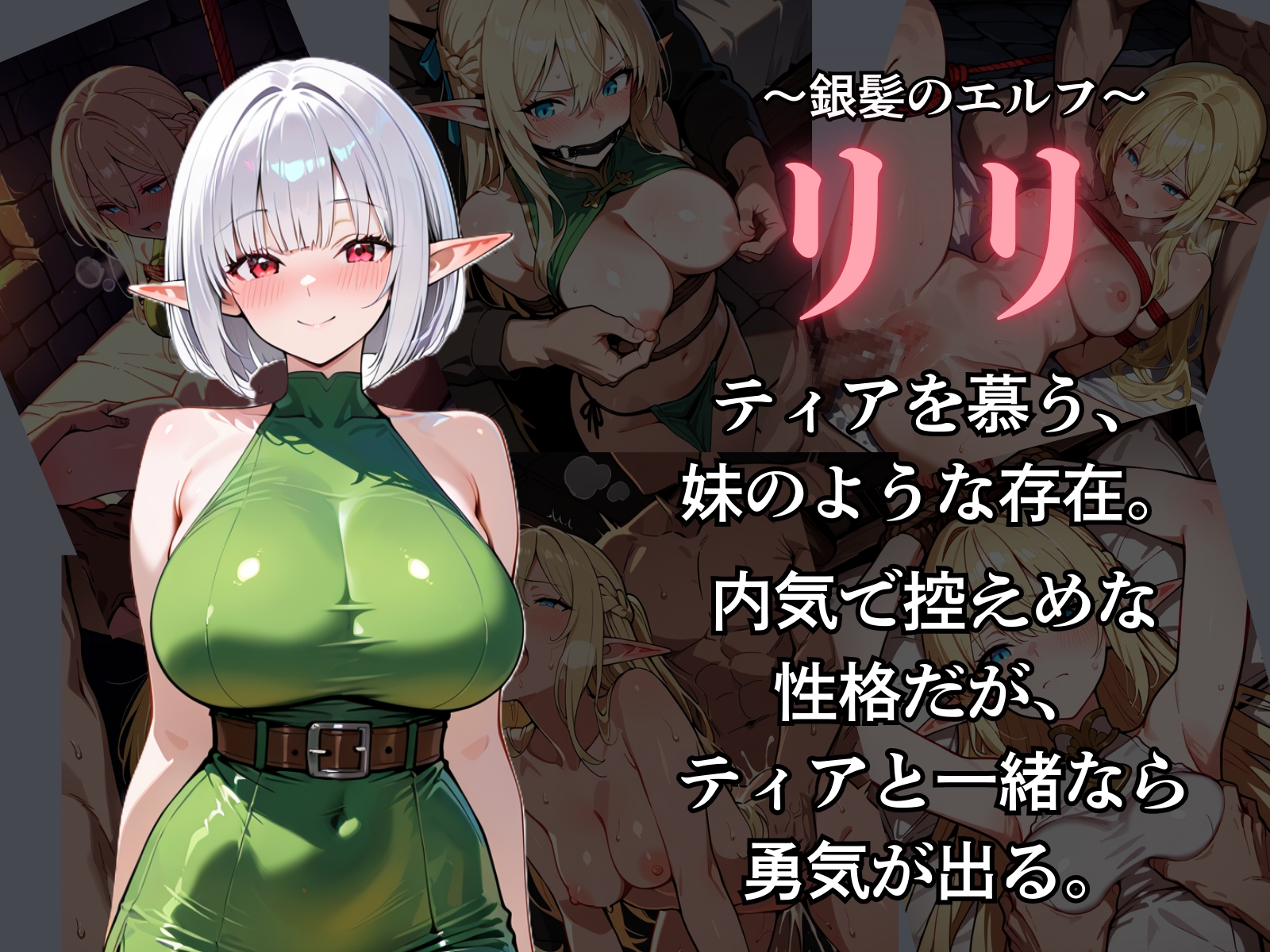 囚われたエルフ ーティアとリリー サンプル 3/10