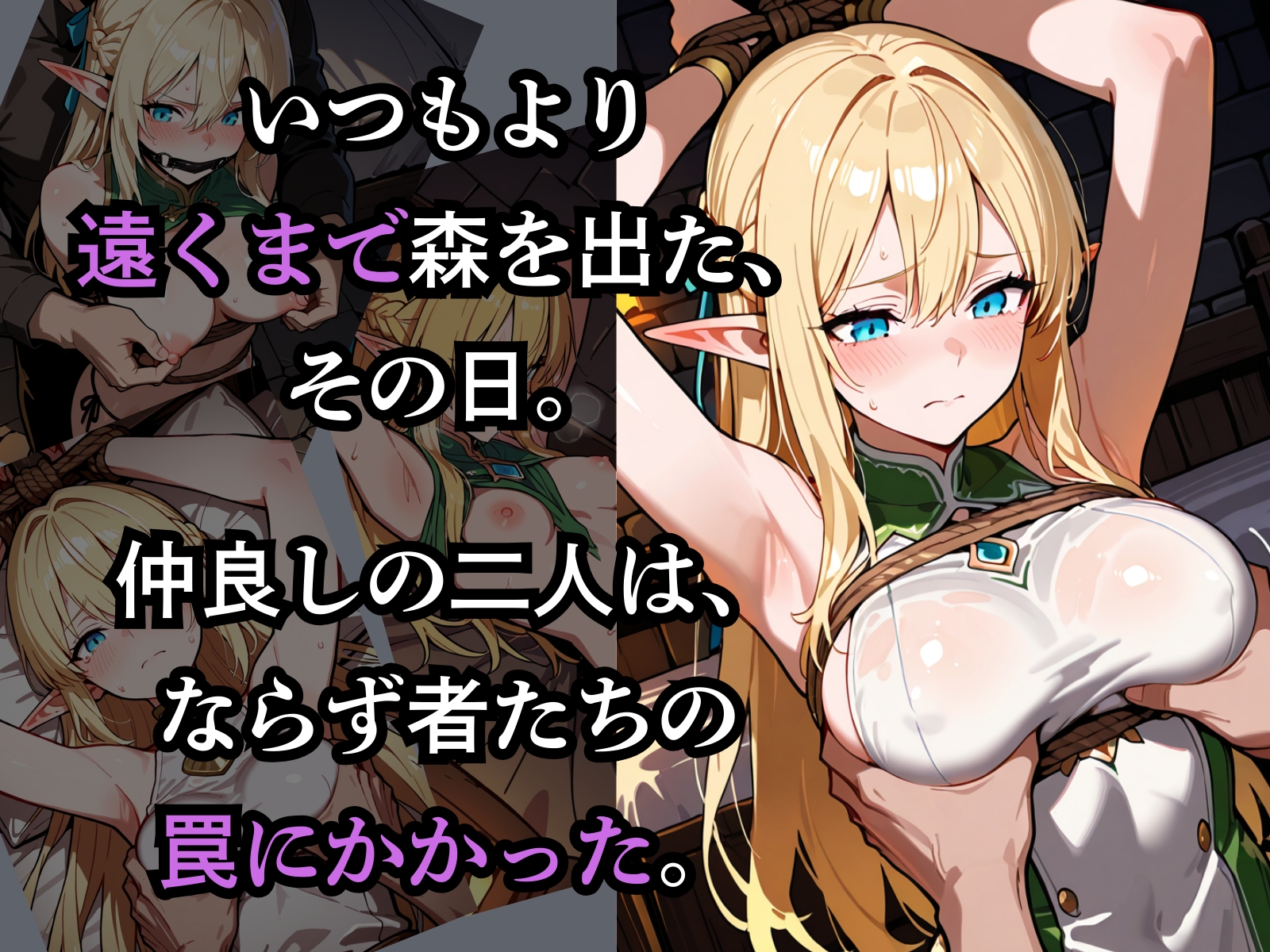 囚われたエルフ ーティアとリリー サンプル 4/10