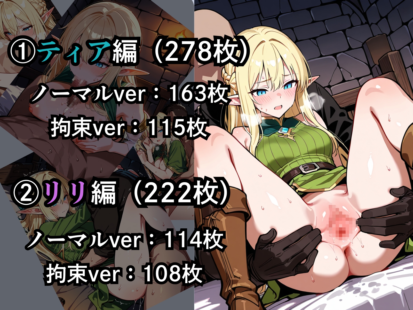 囚われたエルフ ーティアとリリー サンプル 8/10