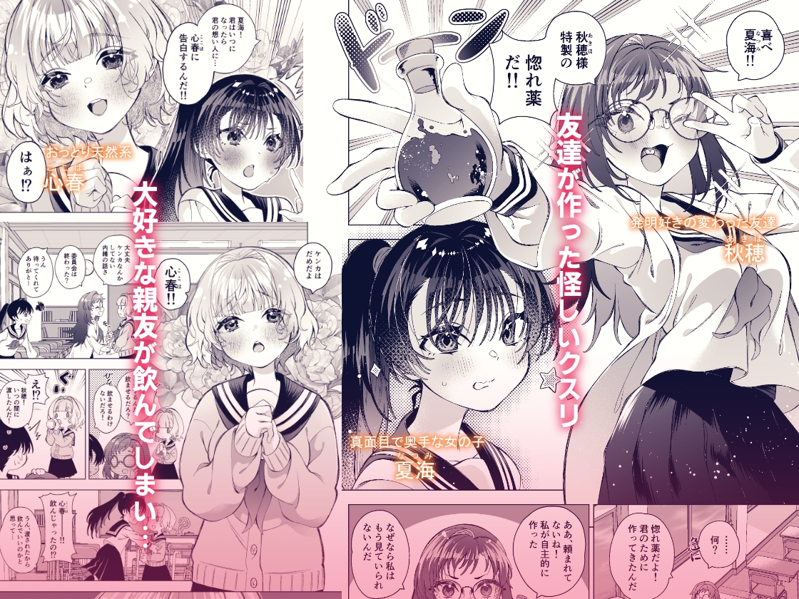 魅惑のおクスリ 画像1