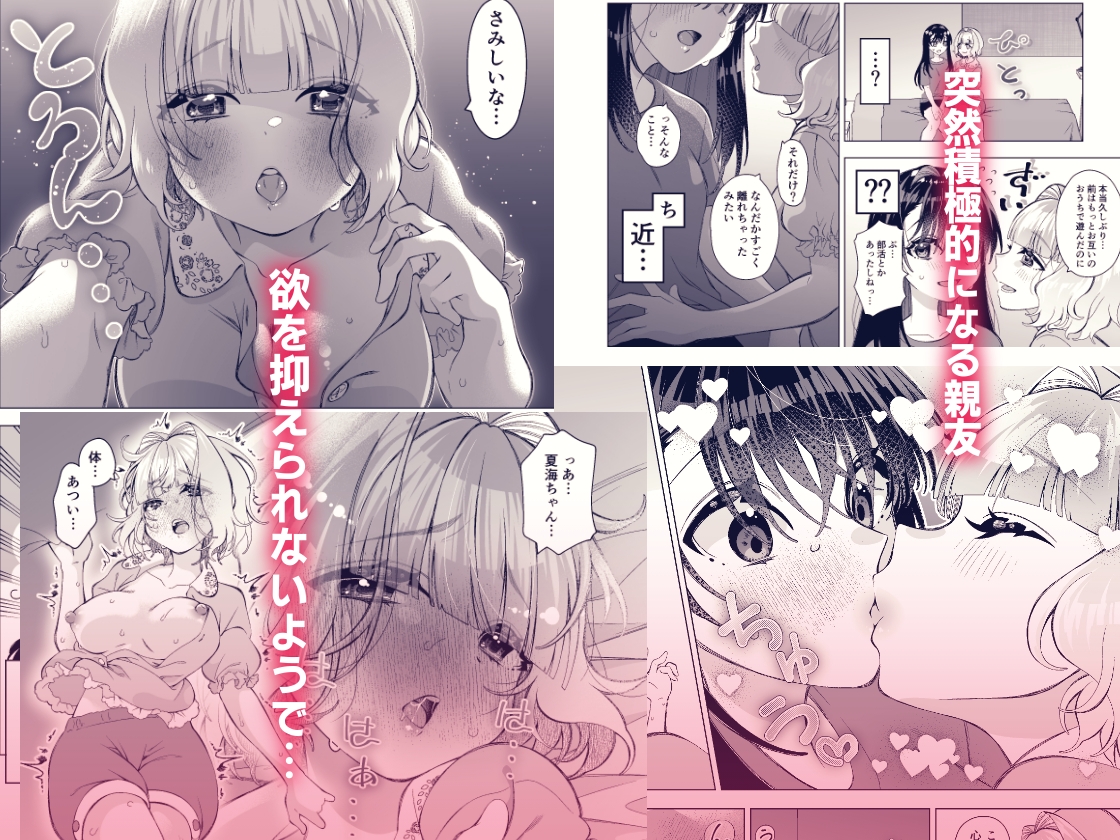 魅惑のおクスリ 画像2