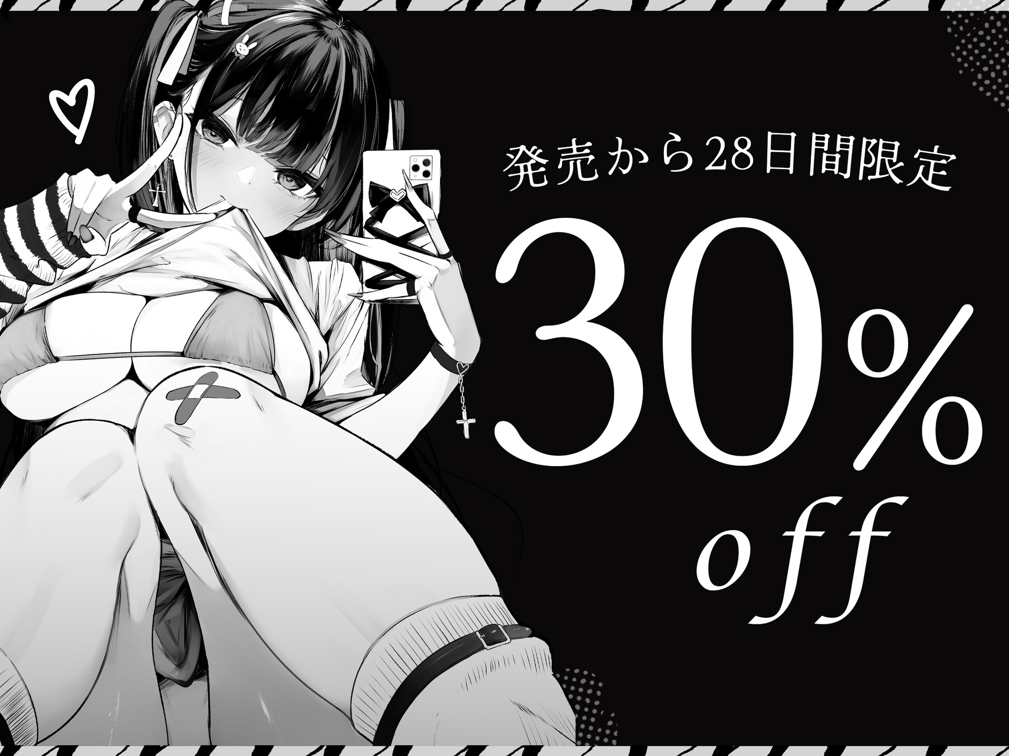 【実録♡】裏垢女子あむちゃんがバイトを首になった理由♡ 画像1