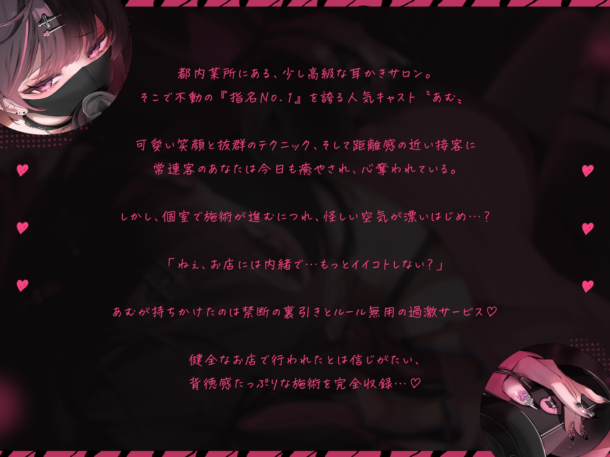 【実録♡】裏垢女子あむちゃんがバイトを首になった理由♡ 画像2