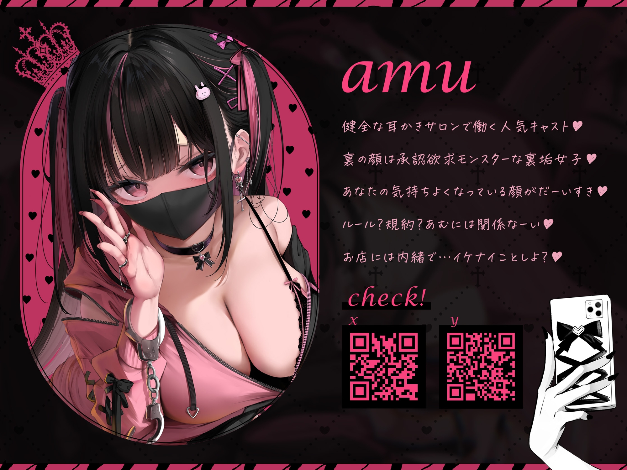 【実録♡】裏垢女子あむちゃんがバイトを首になった理由♡ 画像3